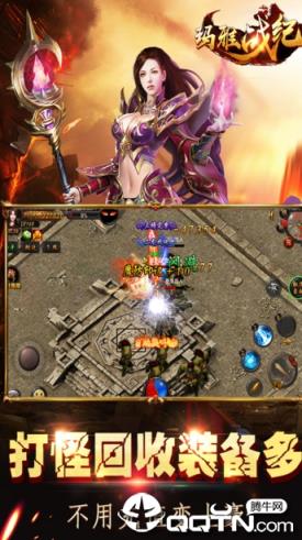 玛雅战纪贪玩版