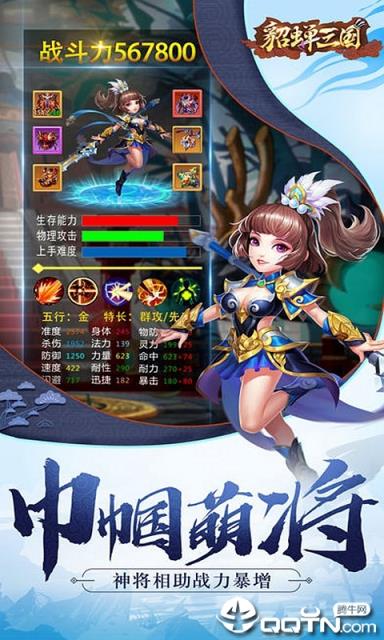 貂蝉三国BT版