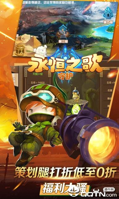 永恒之歌守护BT版
