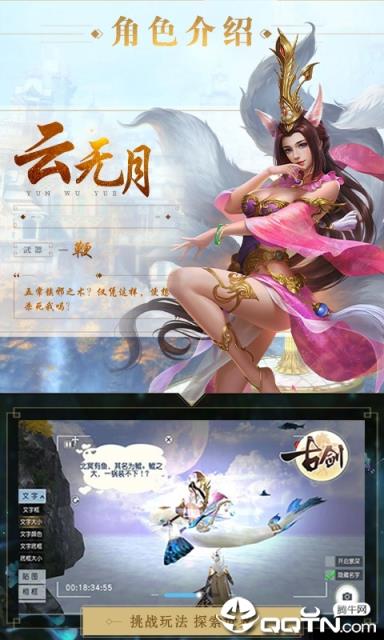 古剑奇谭二之剑逐月华星耀版
