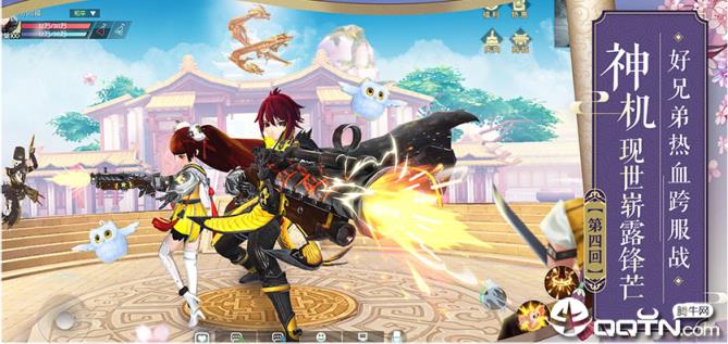 新武林外传内购版