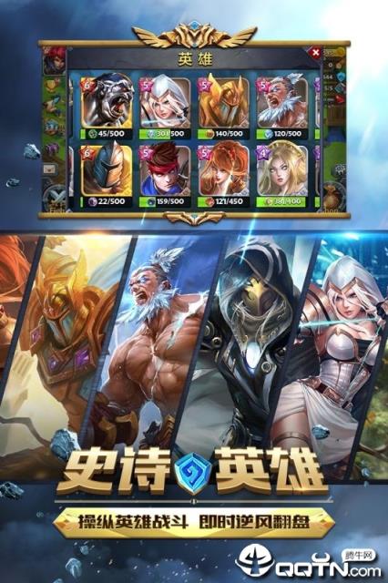 王国与英雄BT版