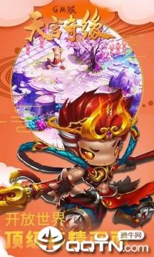 天宫奇缘九游版