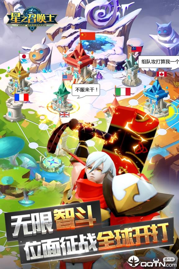 星之召唤士内购版