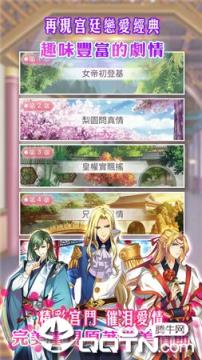 女帝的后宫福利版