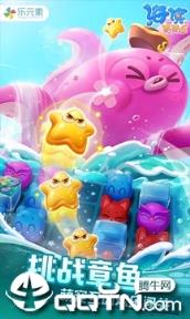 海滨消消乐无限风车币版