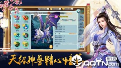 情剑封魔内购版