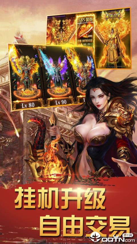 三界战歌内购版