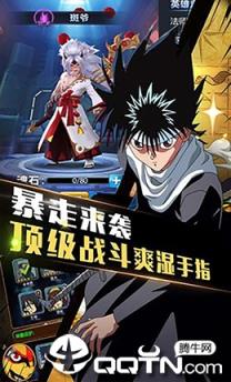 明星动漫大乱斗BT版