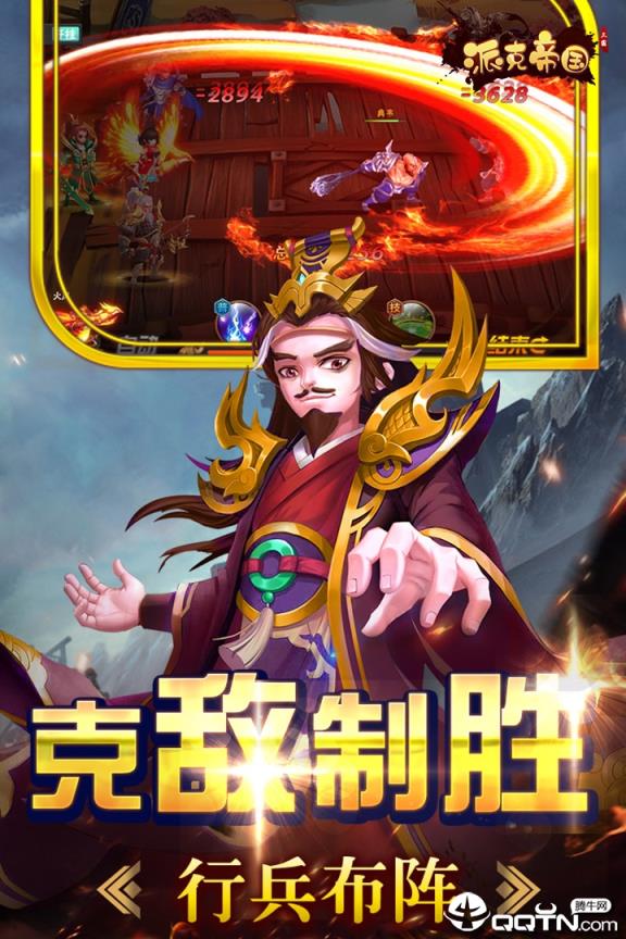 派克帝国应用宝版