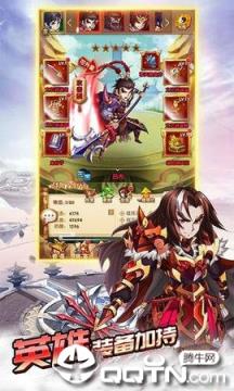 乱斗群雄九游版