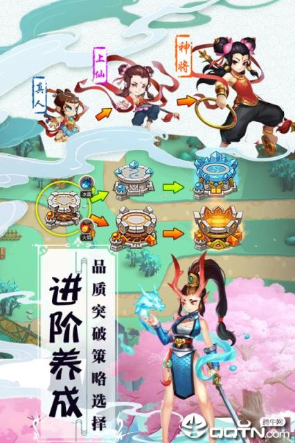 塔防西游记腾讯版