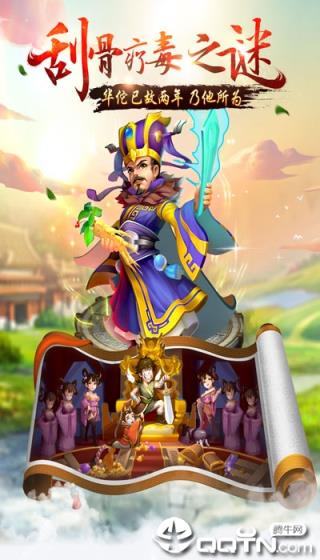 三国领主清风版