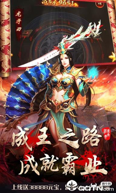 皇者之烈焰屠龙
