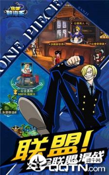 少年航海王腾讯版
