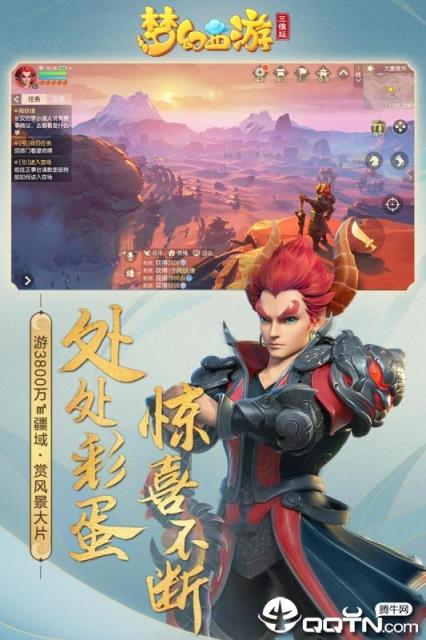 梦幻西游三维版九游版