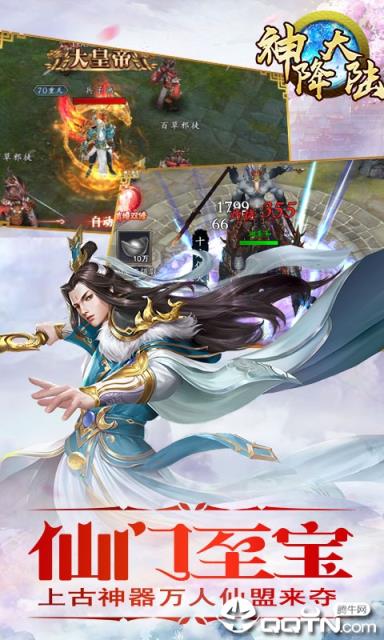 神降大陆内购版