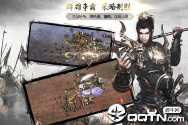 神机三国腾讯版