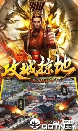 三国志霸业单机版