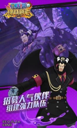 航海王燃烧意志先锋版