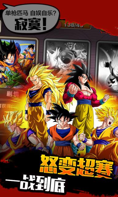 最强赛亚人BT版