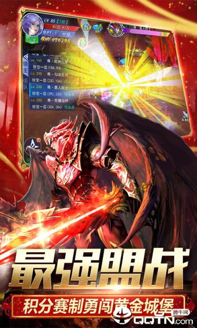 英雄奇迹星耀版