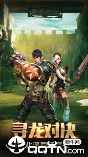 秘境之争应用宝版