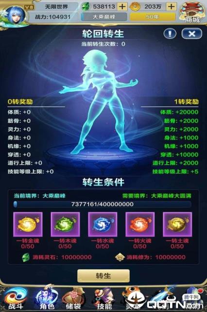 无限世界九游版