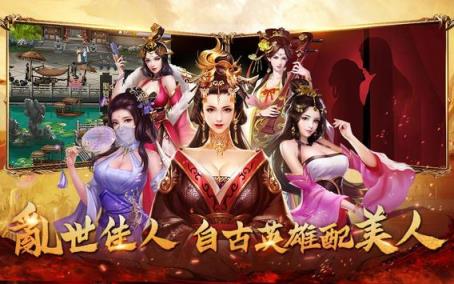 放置三国英雄传礼包版
