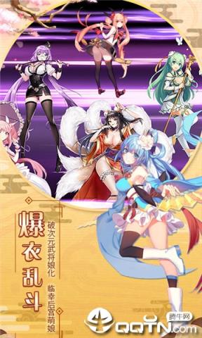 萌战无双HD礼包版