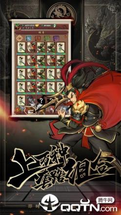 英雄爱三国单机版