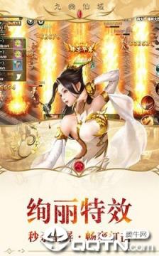 九幽仙域乱世四国网易版