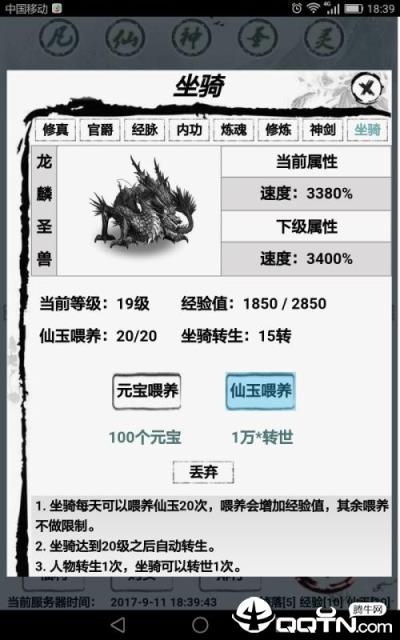 修真一直爽内购版