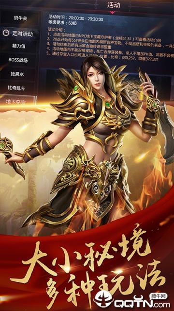 魔君之屠龙沙城BT版