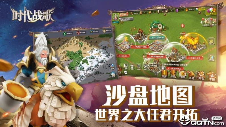 时代战歌体验服