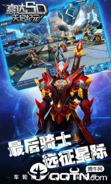 高达SD天启纪元九游版
