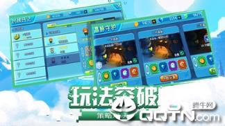 萌宠大乱斗无敌版