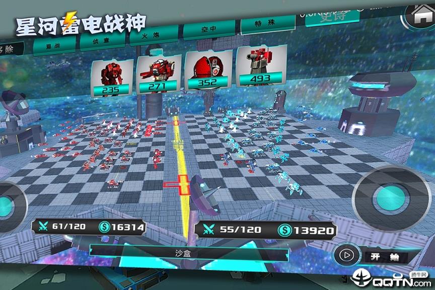 星河雷电战神内购版