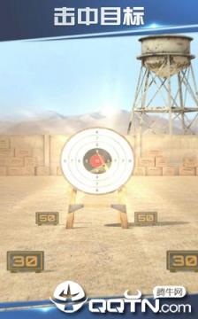 射击世界手游