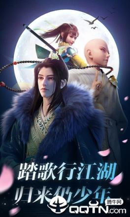 少年歌行华为版