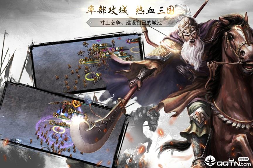 神机三国小米版