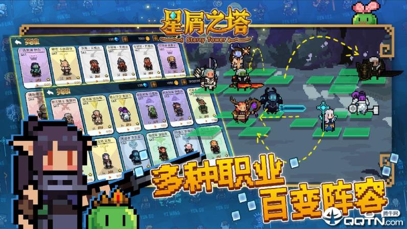 星屑之塔内购版