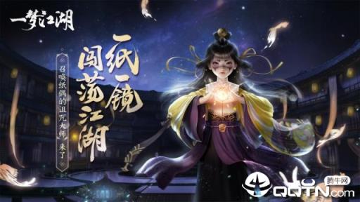 一梦江湖新生版