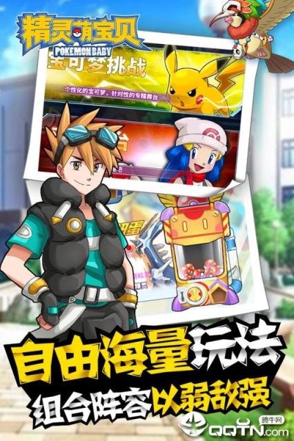 精灵萌宝贝内购版