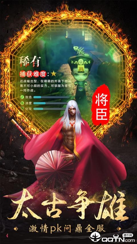 仙域八荒录BT版