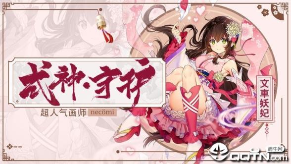 妖怪养成记内购版