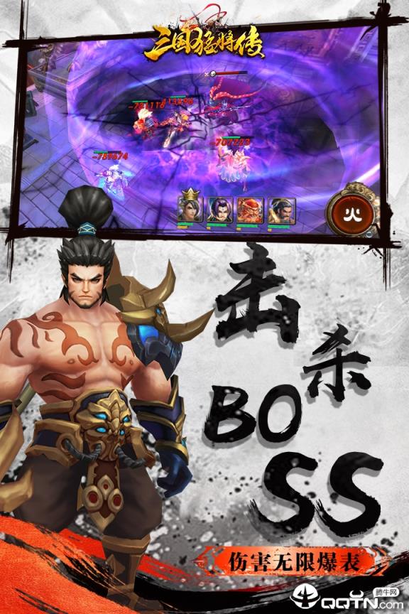 三国猛将传华为版