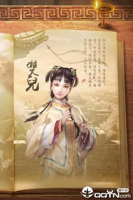 新鹿鼎记腾讯版