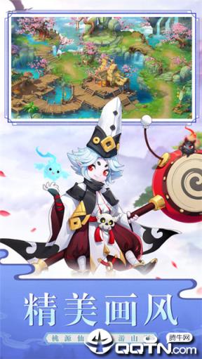 梦幻逍遥体验服