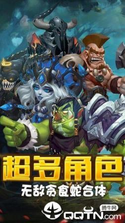 英雄贪食蛇内购版